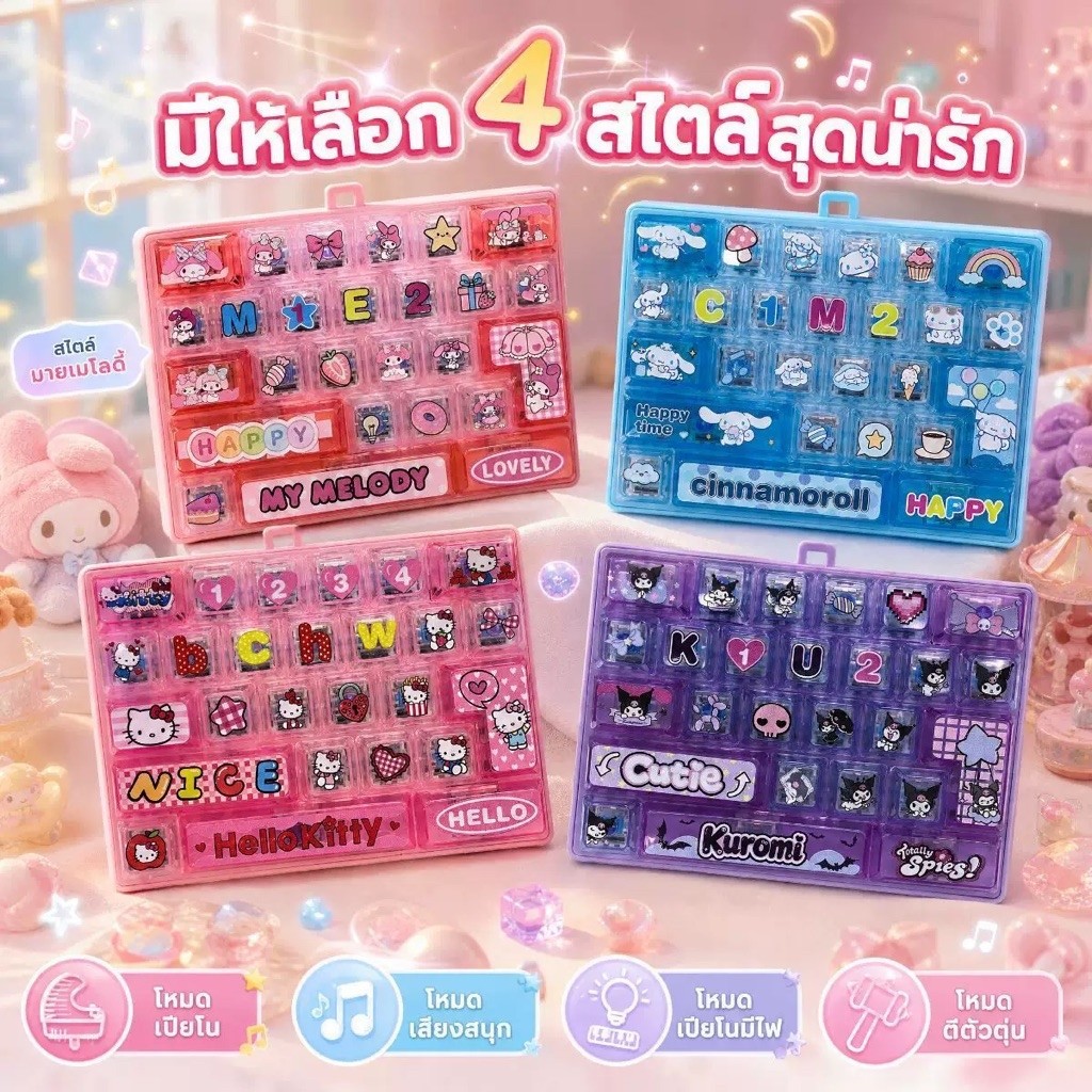 New งานพร้อมส่งในไทยคีแคป คีบอร์ด 26 ปุ่มมีไฟ ลายน่ารัก ลายการ์ตูน กดมีไฟเลทน่ารักมาก กดเพลินๆคายเครียด สนุก