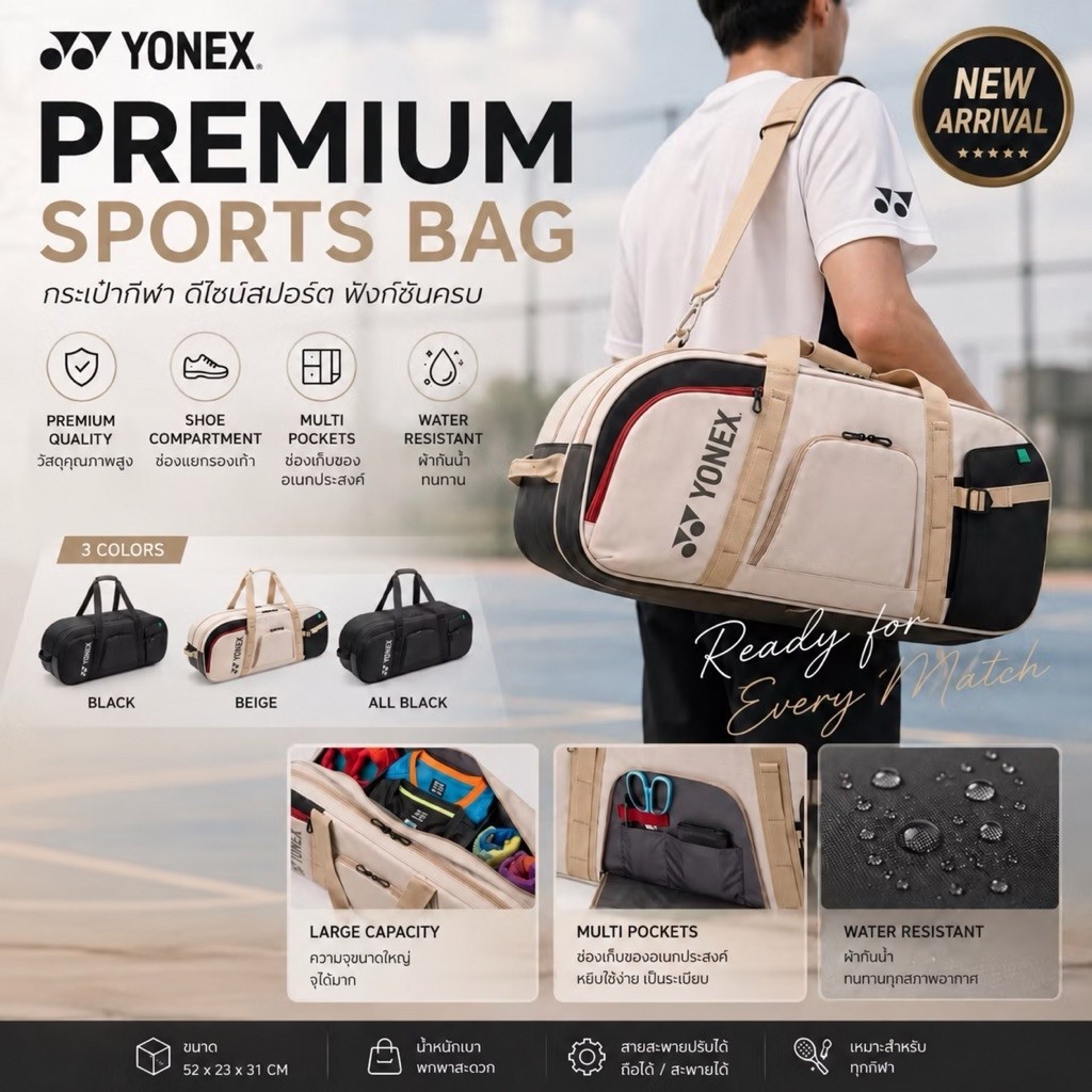 กระเป๋า เป้สะพาย แบดมินตัน Yonex BA72631W