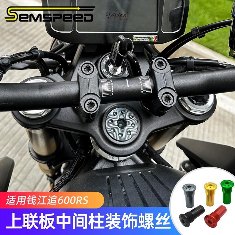 สําหรับ QJ มอเตอร์ SRK600 SRK 600 SRK600RR Nake SRK500RR SRK350RR SRK400RR รถจักรยานยนต์ CNC Handleb
