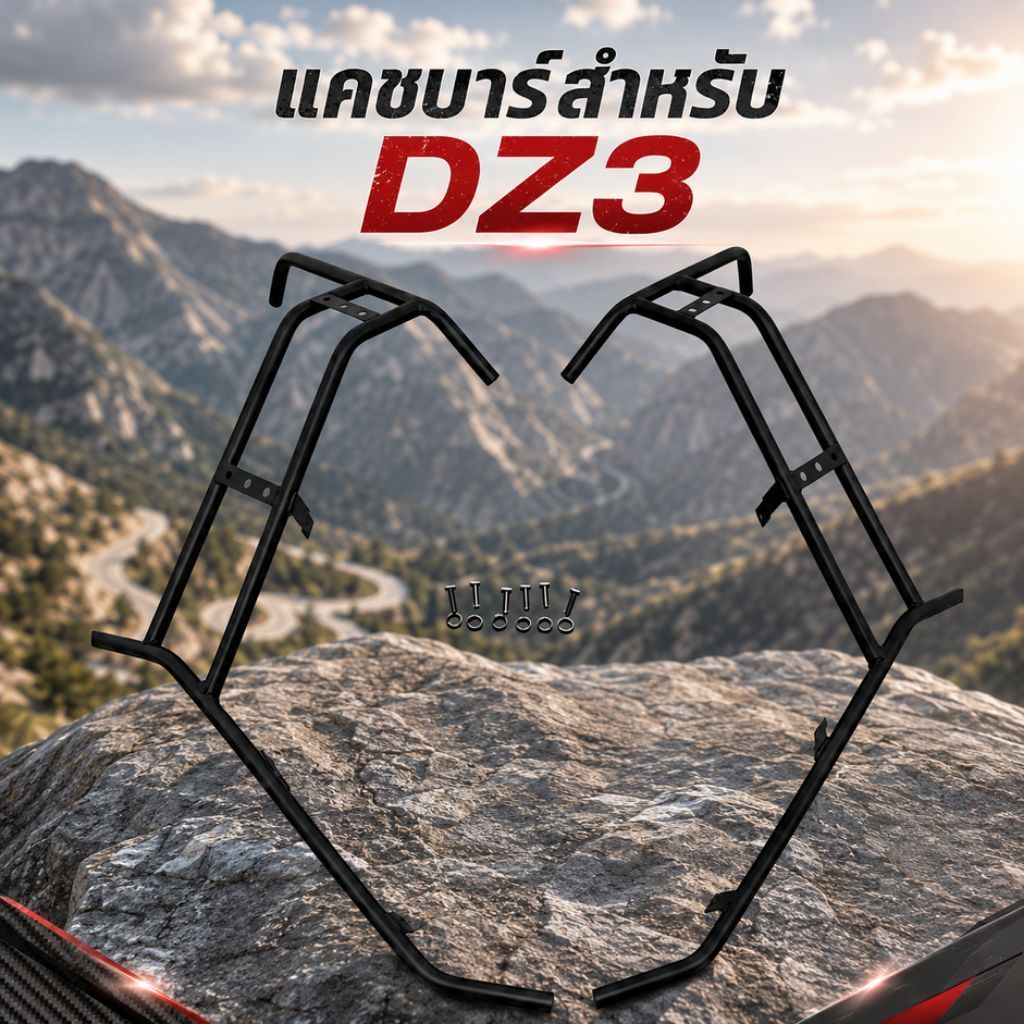 🔥 Crash Bar / แคชบาร์ กันล้ม GPX DZ3 🔥เสริมความเท่ พร้อมช่วยปกป้องตัวรถบริเวณด้านข้างออกแบบให้เข้ากั