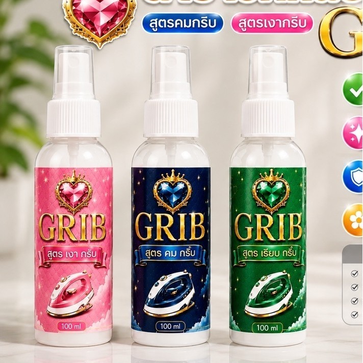 น้ำยาอัดกลีบเป๊ะเว่อร์ 3 สูตรเข้มข้น
