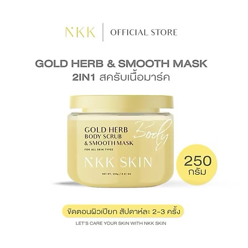 เอ็นเคเค สกิน สครับ โกล์ดเฮิร์บ บอดี้ สครับ บอดี้ & สมูทมาส์ค NKK SKIN GOLD HERB BODY SCRUB & SMOOTH