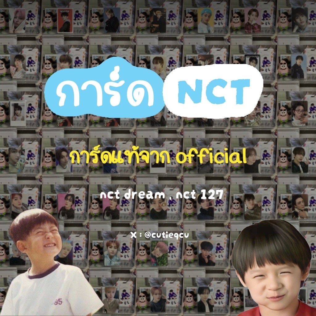 [พร้อมส่ง] การ์ดแท้ nct dream nct127