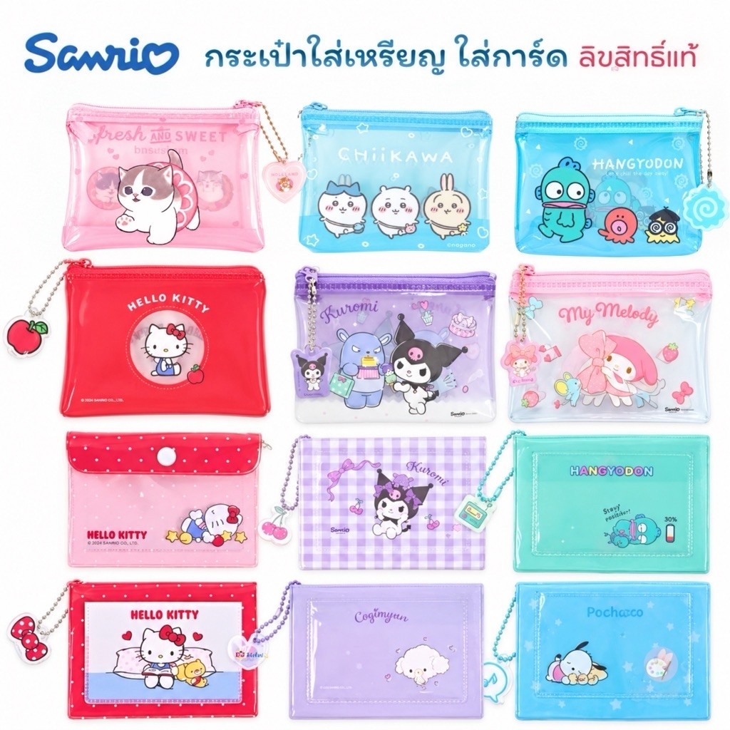 Sanrio กระเป๋าใส่เหรียญ ลายลิขสิทธิ์แท้ ขนาดพกพา B008 B011 Kitty Kuromi Melody
