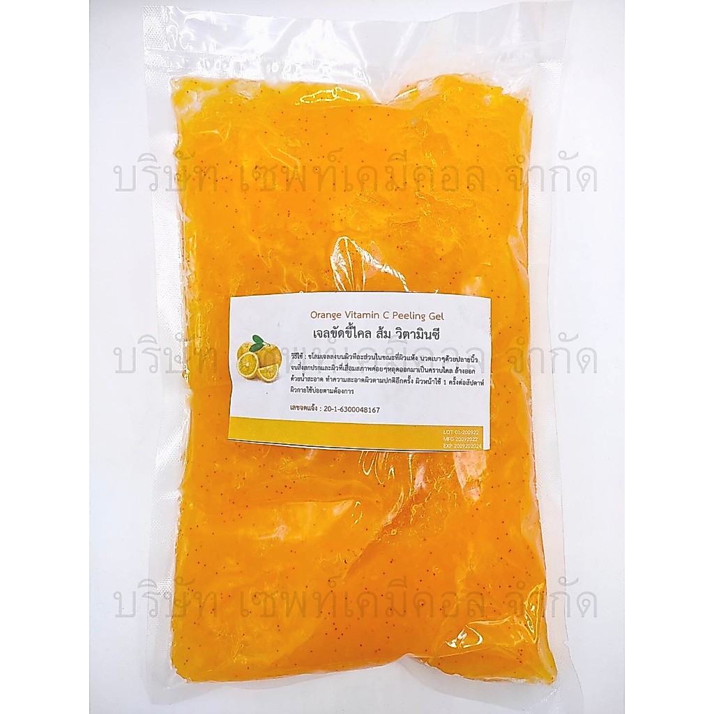 เจลขัดขี้ไคล ส้ม วิตามิน ซี Orange Vitamin C Peeling Gel ขนาด 1 กิโลกรัม เจลขัดขี้ไคล ขัดขี้ไคล