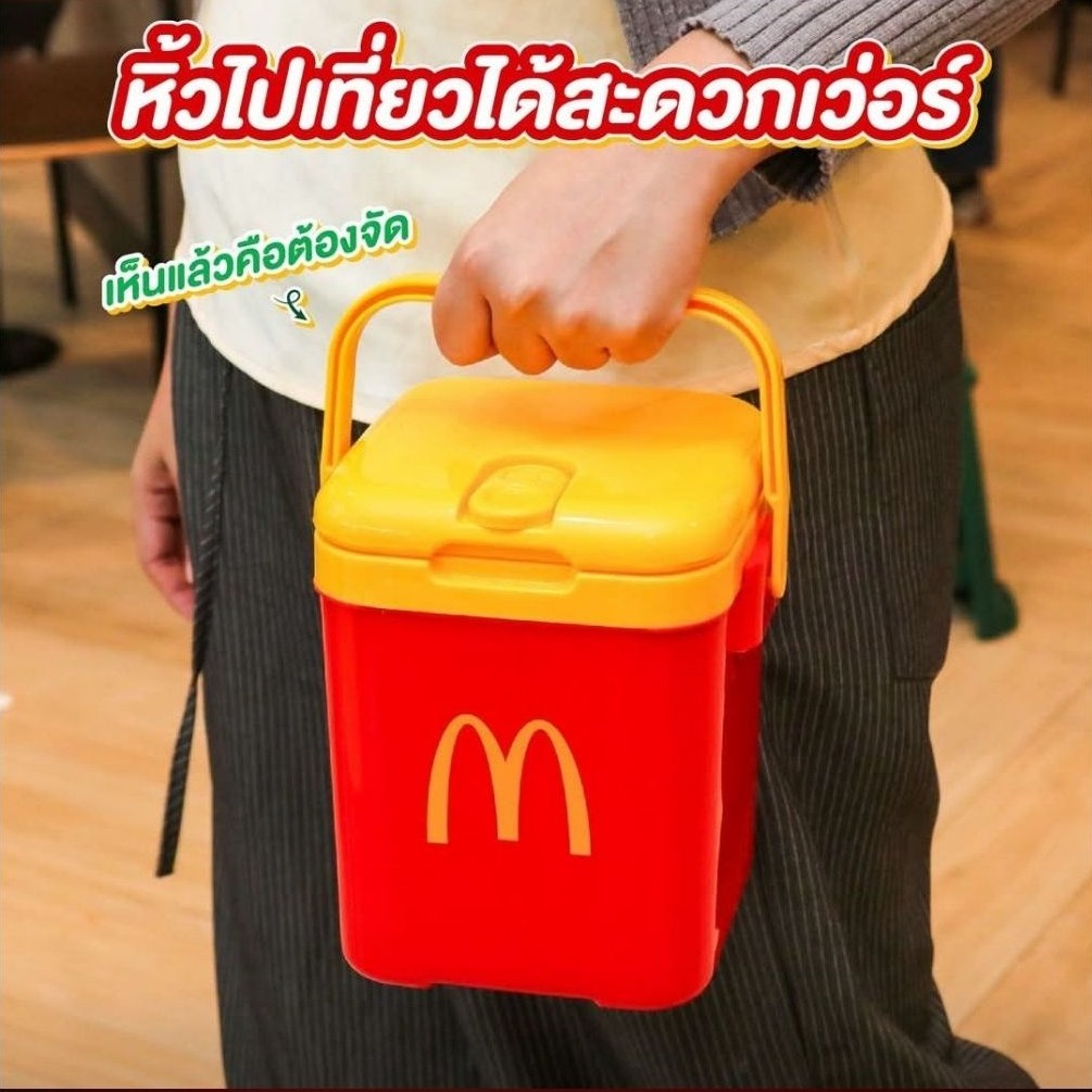 McDonald's McD cooler box 2.1L แมคคูลเลอร์ กระติกเก็บความเย็น มีหูหิ้ว