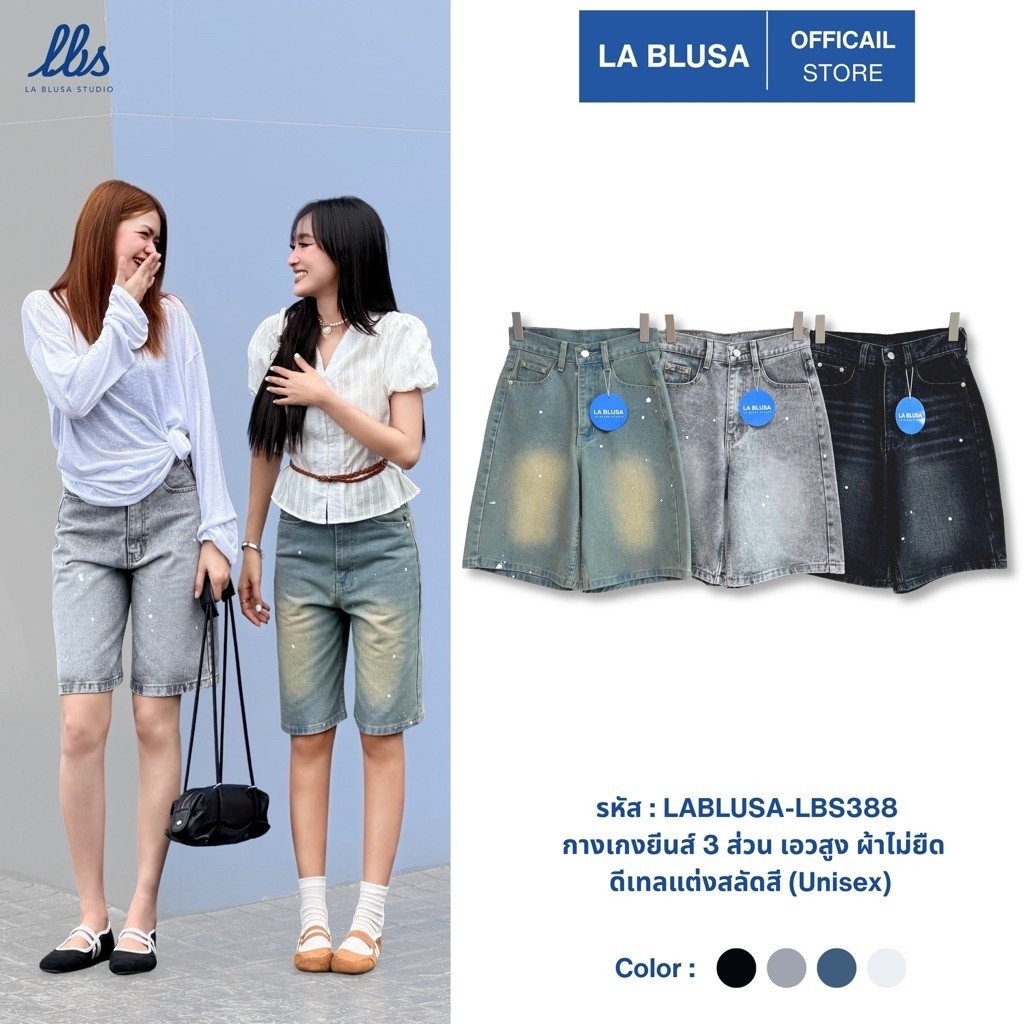 LABLUSA-LBS388 - กางเกงยีนส์ 3 ส่วน ดีเทลแต่งสลัดสี ( เช็คตารางไซส์ก่อนสั่งซื้อน้า )