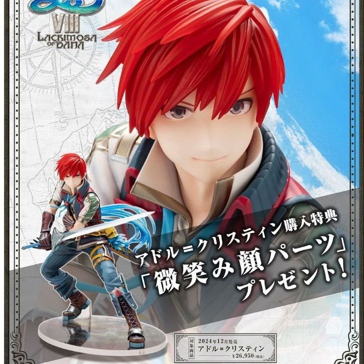 (สินค้ามือ1/พร้อมจัดส่ง)Ys VIII -Lacrimosa of DANA- Adol Christin 1/7 Complete Figure Sp Ver.(493405
