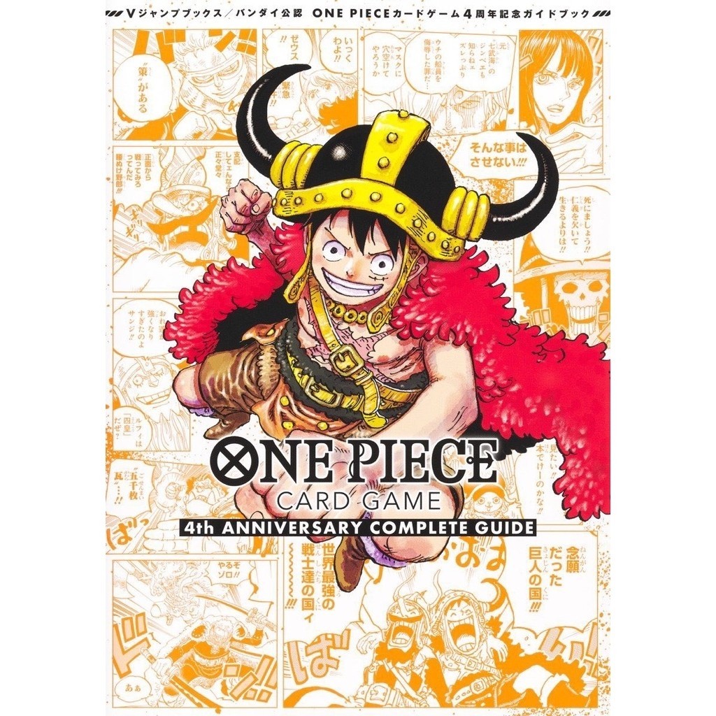ONE PIECE CARD GAME 1st 2nd 3rd 4th ANNIVERSARY COMPLETE GUIDE ฉบับภาษาญี่ปุ่น 𓍯