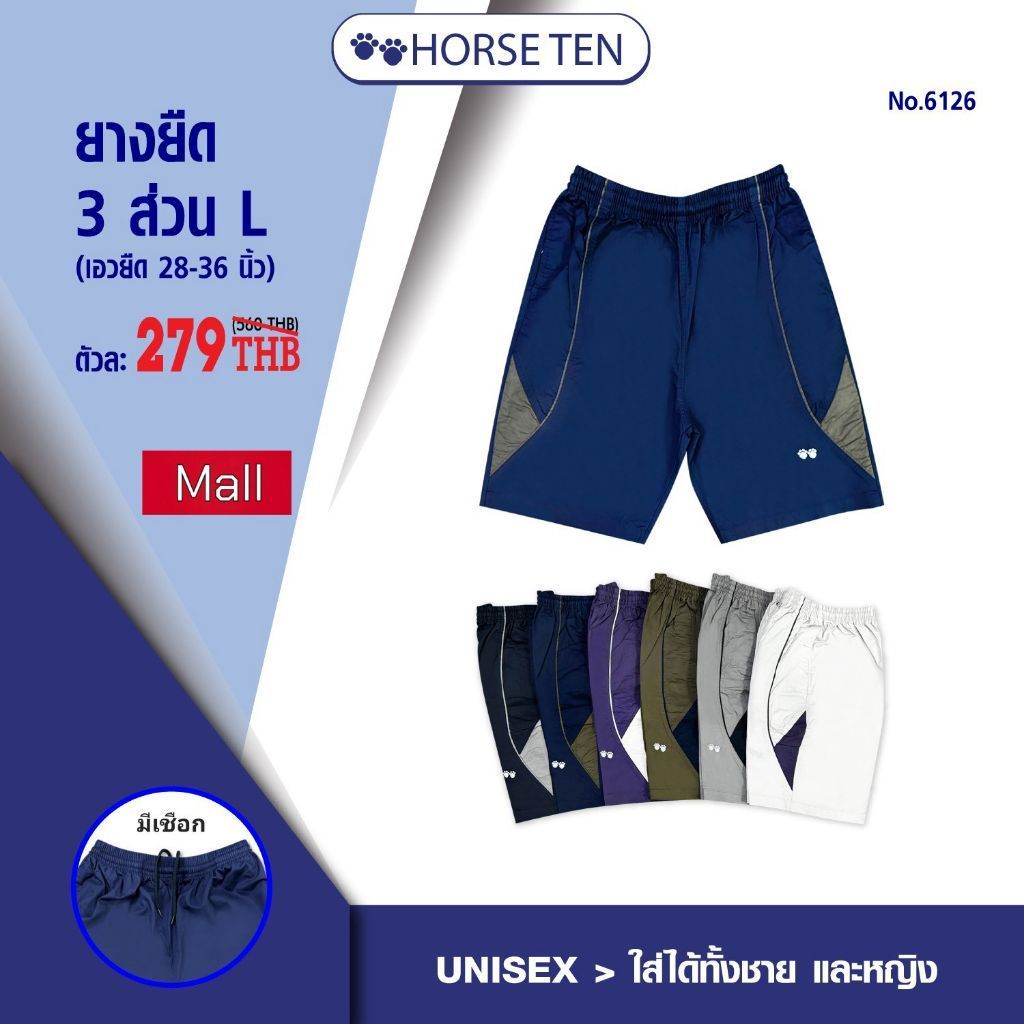 Horse ten #6126 กางเกงยางยืดขาสั้น 3ส่วน ความยาวเท่าเข่า