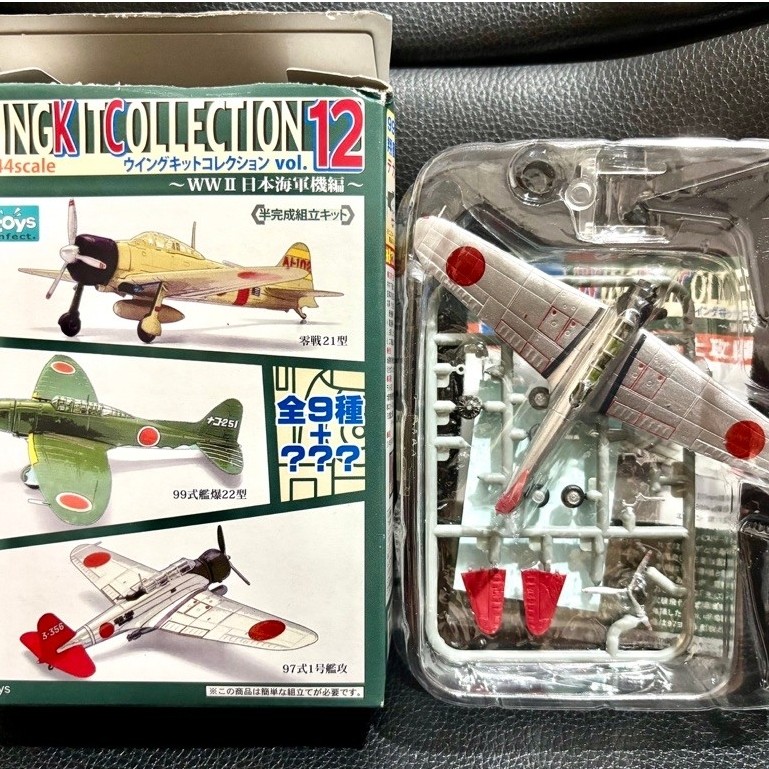 F-toys 1/144 เครื่องบิน Nagajima B5N Kate Type 97 Model 1 หน่วยบินทิ้งระเบิดประจำเรือบรรทุกเครื่องบิ