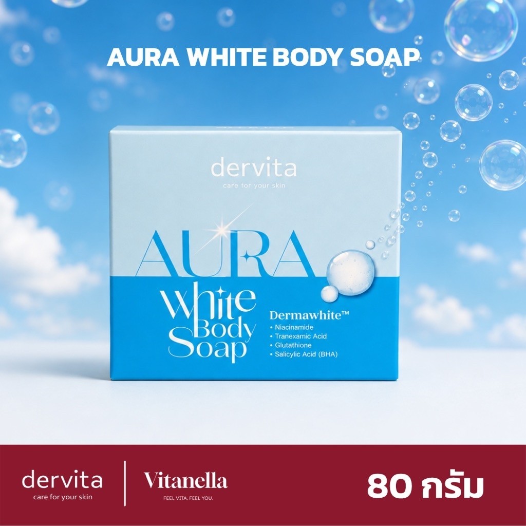 เดอร์วิต้า ออร่า ไวท์ บอดี้ โซป (DERVITA AURA WHITE BODY SOAP) สบู่อาบน้ำผิวกาย สูตรอ่อนโยน ผิวกระจ่างใส 80g