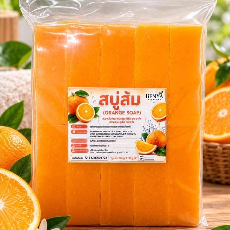 สบู่ส้มวิตซี ทรงสี่เหลี่ยม ก้อนละ 100 กรัม 1 กิโล หอมมาก