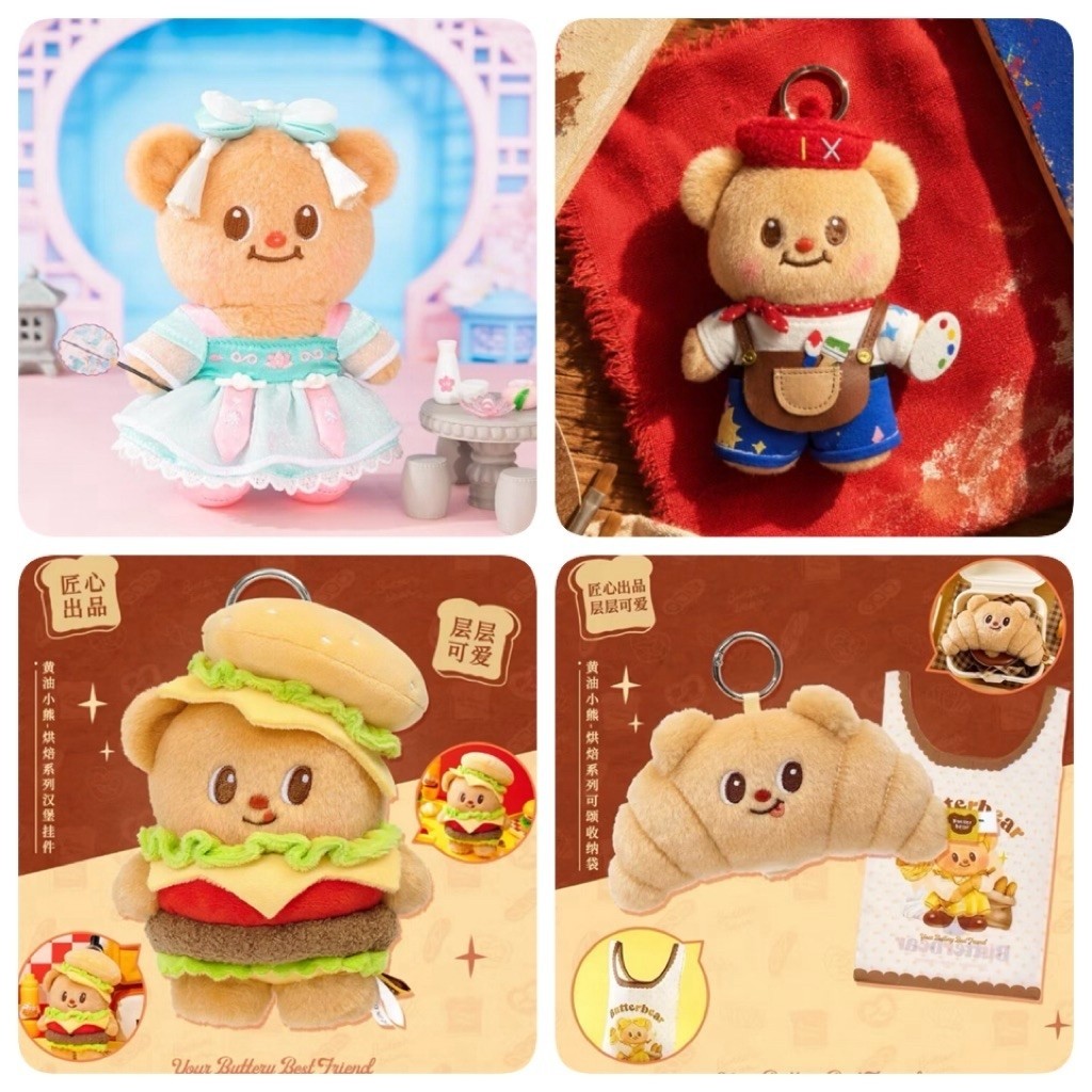 [พร้อมส่ง] สินค้า BUTTERBEAR 🧸 น้องเนย