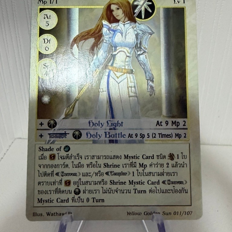 [Foil] Templar of Heaven Knight Church