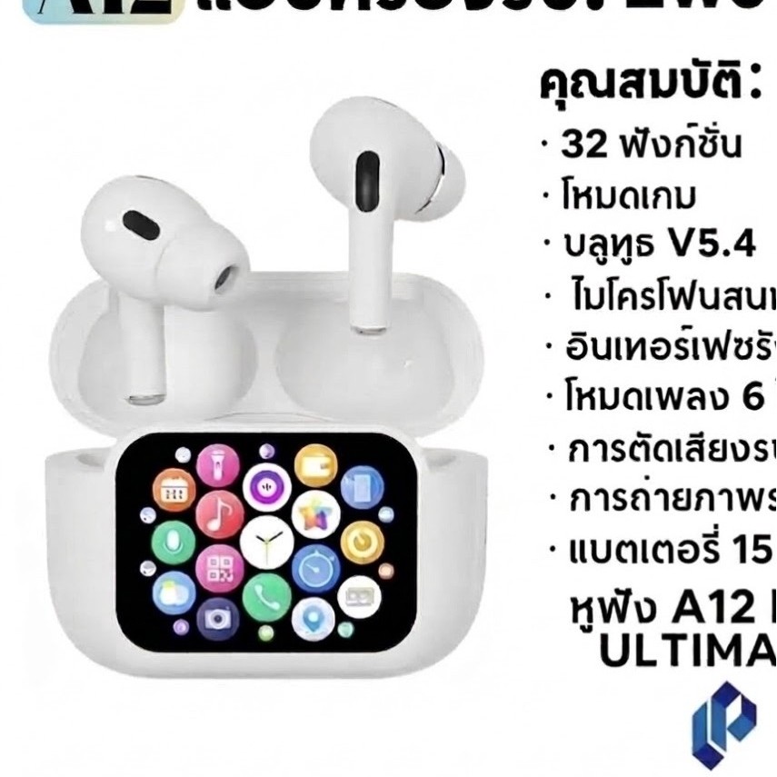 หูฟังบลูทูธไร้สาย A12 Pro ลดเสียงรบกวน คุณภาพเสียงคมชัด