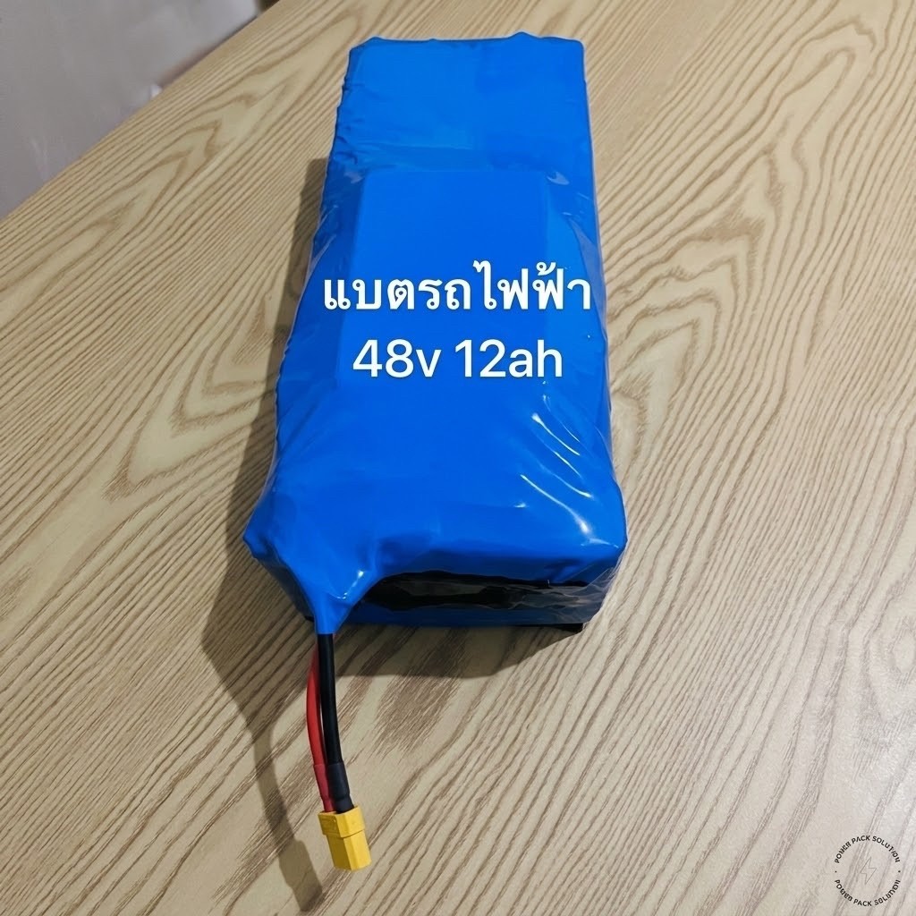 แบตรถไฟฟ้า 48v 12ah ลิเธียมฟอสเฟต