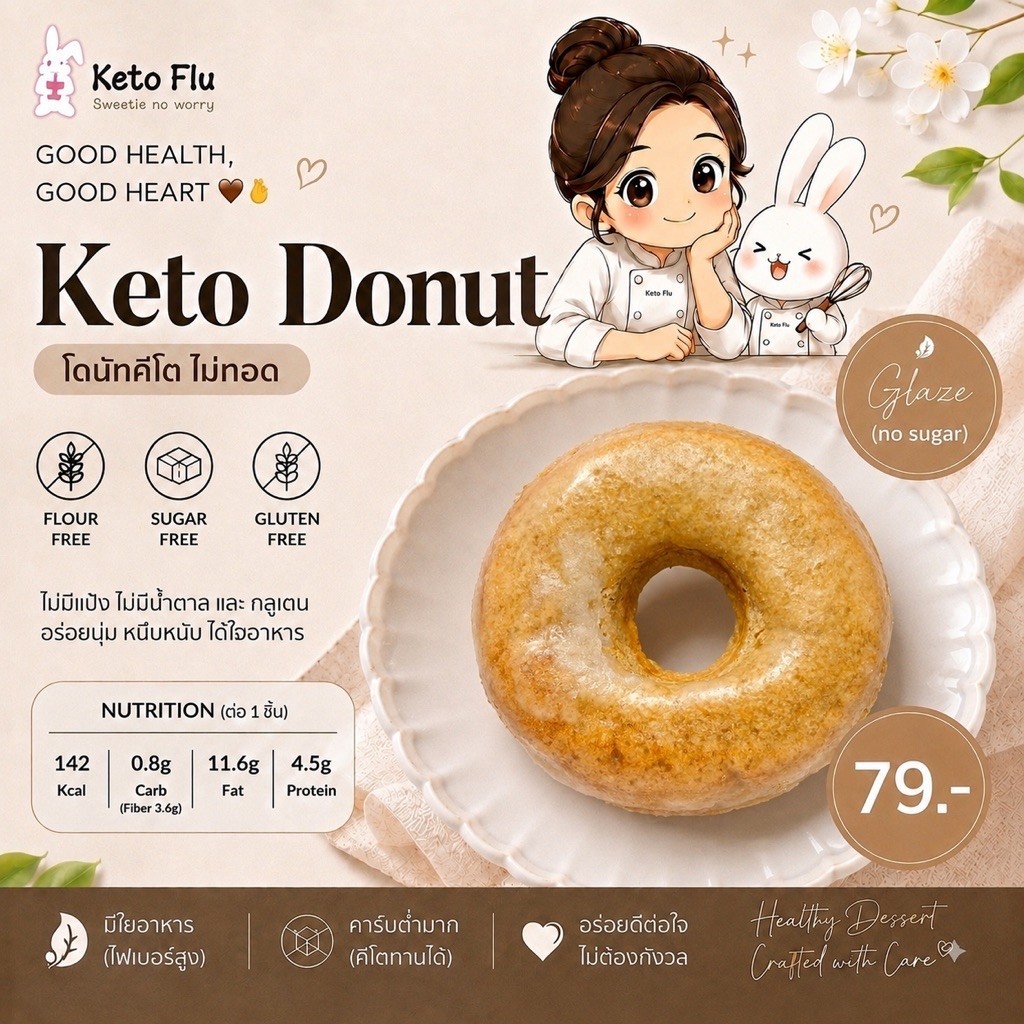 Donut Keto Gluten Free no flour & no sugar