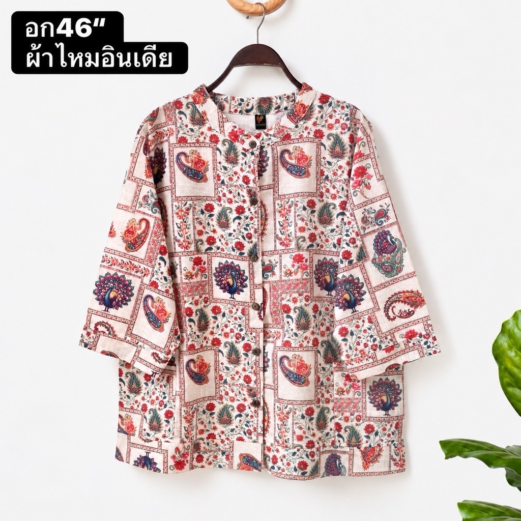 อก46“ คอจีน ผ้าลายสวย เสื้อผ้าสาวอวบ ไซส์ใหญ่