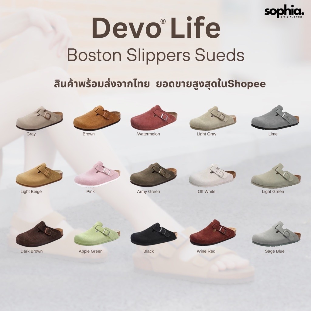 [ พร้อมส่งในไทยทุกสี ] รองเท้า DEVO LIFE Slippers Boston Shoes