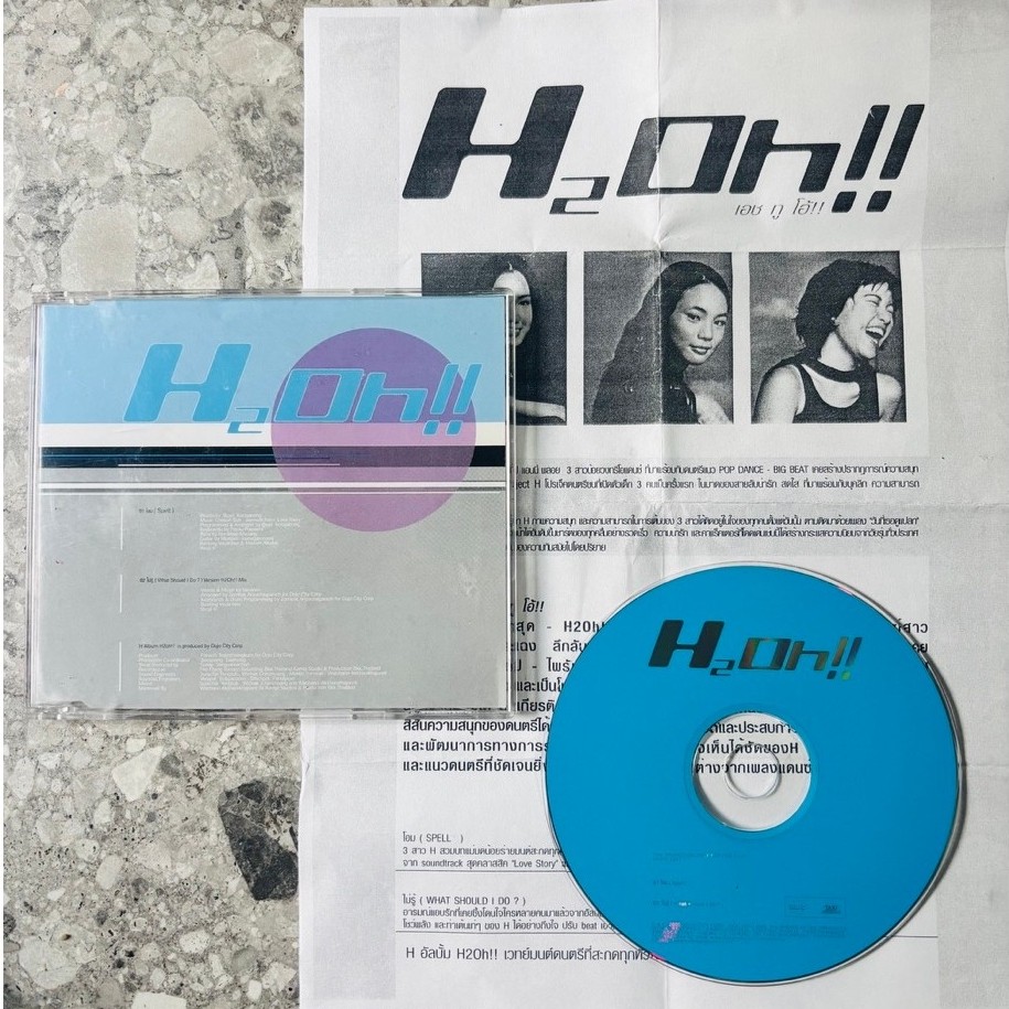 CD Single วงเอช (Project H) - อัลบั้ม H2Oh! (เพลง โอม • ไม่รู้)