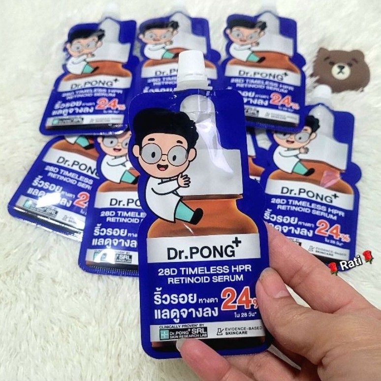 เซรั่มเรตินอยด์ เซรั่มซอง Dr.Pong 7 กรัม ลดเลือนริ้วรอย