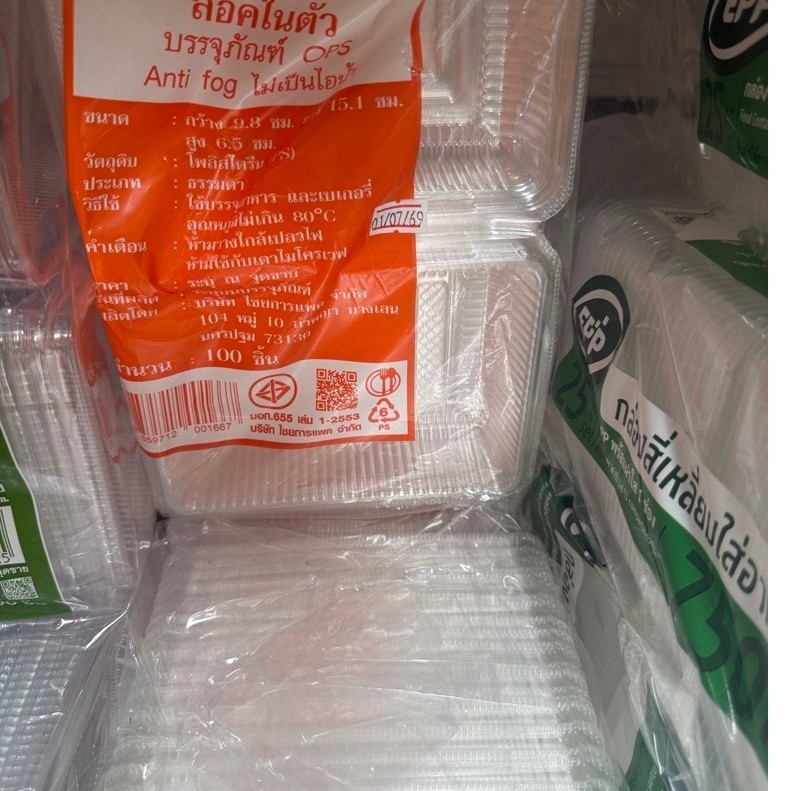 กล่องพลาสติกใสใส่อาหาร OPS HB-104 L(แพ็ค100ชิ้น) กล่องใส กล่องพลาสติก