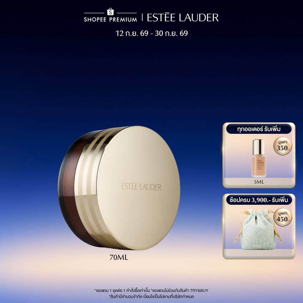 Advanced Night Cleansing Balm with Lipid Rich OilInfusion