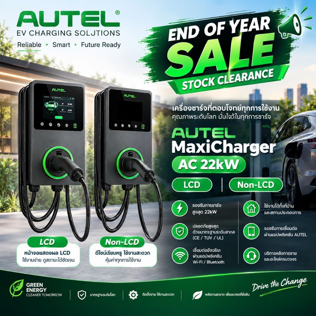 Autel 22kW AC MaxiCharger