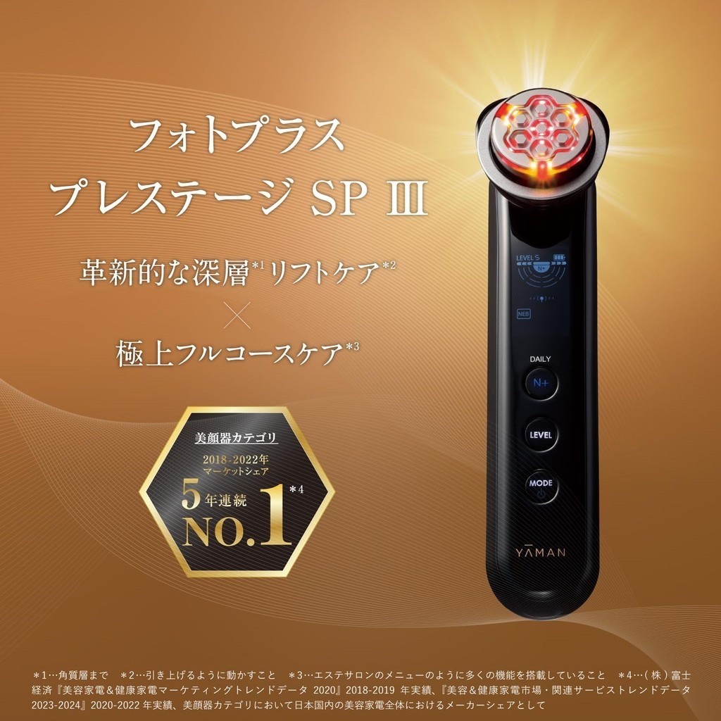 แท้ 💯🇯🇵จากญี่ปุ่น ออกใหม่ 2026 ศูนย์ใหญ่ Ginza Tokyo YAMAN Photo PLUS Prestige SP III (M22YL2) เครื่