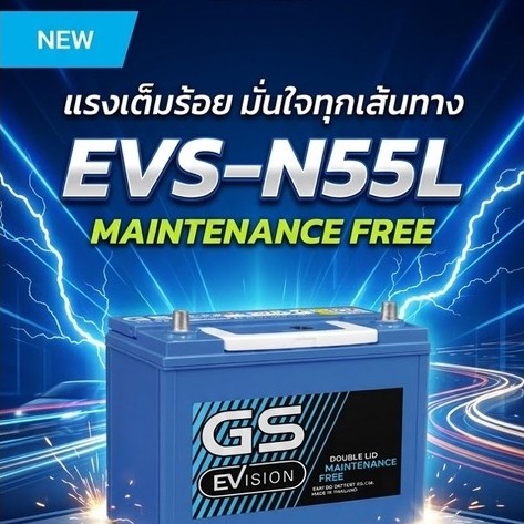 GS EVS N55 EFB L/R 55Ah 70B24 Battery N55 MazdaCivic รองรับ Start-Stop ISS แบตกึ่งแห้ง
