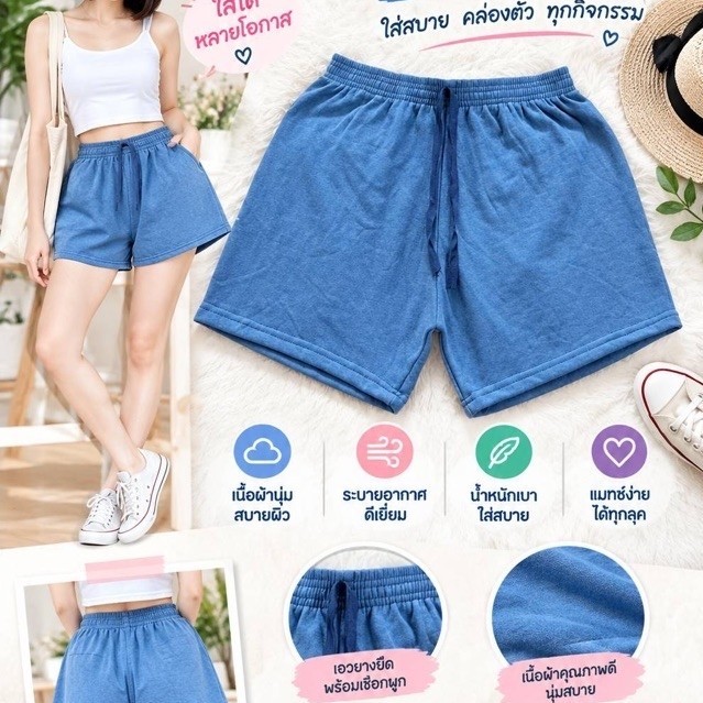 กางเกงขาสั้นใส่นอน ผ้านุ่มใส่สบาย น่ารักๆ S-Pant-ไซส์S