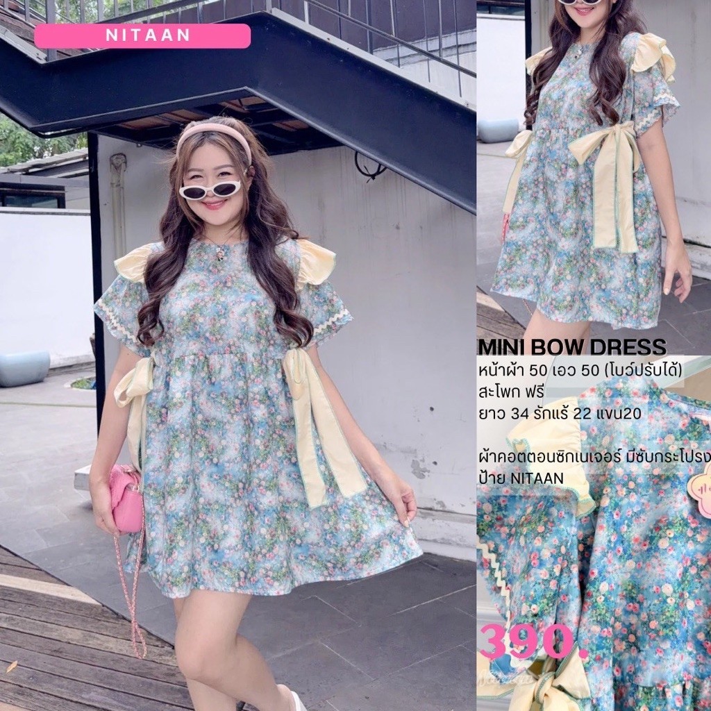 NITAAN(50)MINI BOW เดรสสั้นแสนน่ารัก ช่วงเอวผูกโบว์พอดีตัวได้ ผ้าคอตตอน กระโปรงมีซับระบายไหล่ น่ารักสไตล์นิทาน