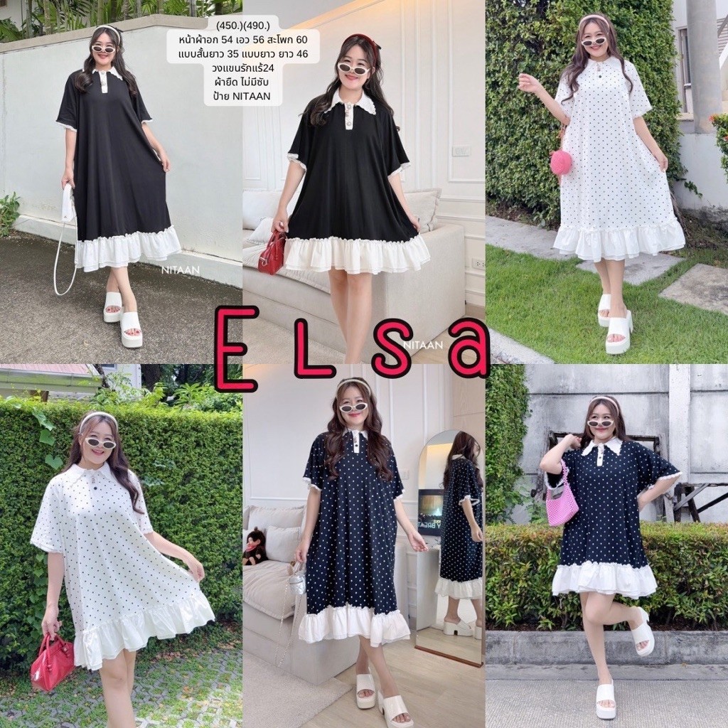 NITAAN 🐻 ELSA DRESS (สีพื้น)มาค่า เดรสคอปกขาวลูกไม้ ต่อระบายขาวคอตตอน น่ารักมากก ตัวชุดผ้ายืดน้า