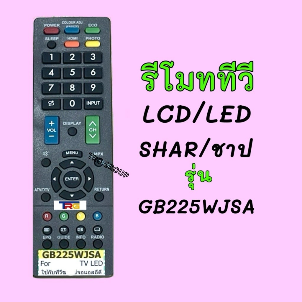รีโมทTV SHARP/ชาป LCD/LED รหัสรีโมท GB225WJSA