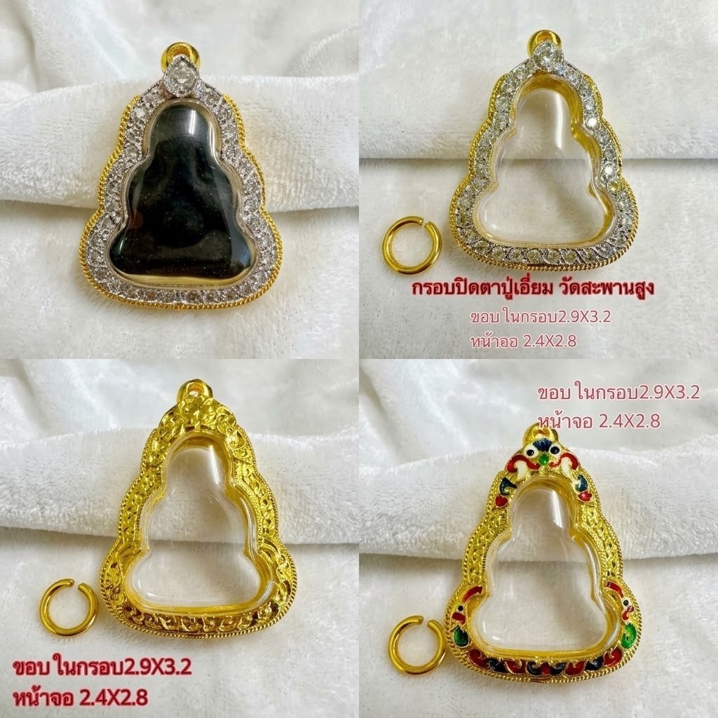 กรอบพระปิดตา ตรงรุ่นใส่หลวงปู่เอี่ยม #วัดสะพานสูง กรอบระยะจอ 2.4*2.8 ซม #หลวงปู่เอี่ยม #ใส่ได้ทุกเกจิตามระยะที่แจ้ง