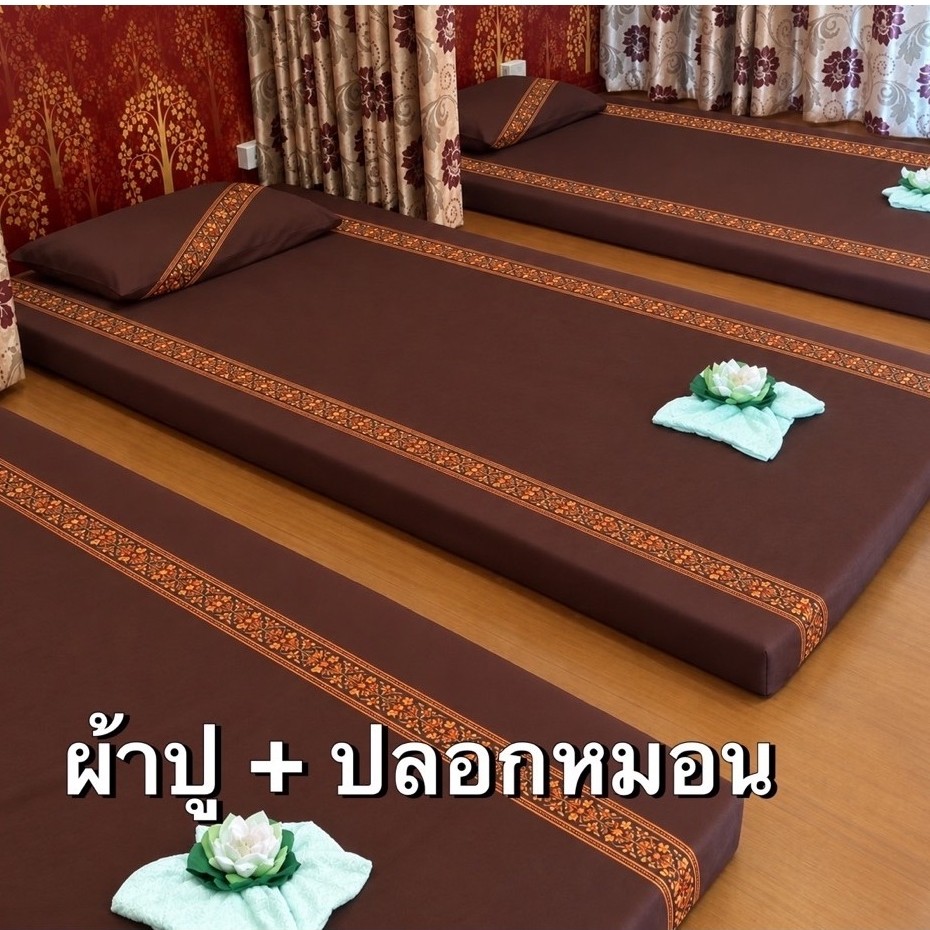ผ้าปูเตียงสปา ลายไทยน้ำตาล (พร้อมส่ง)