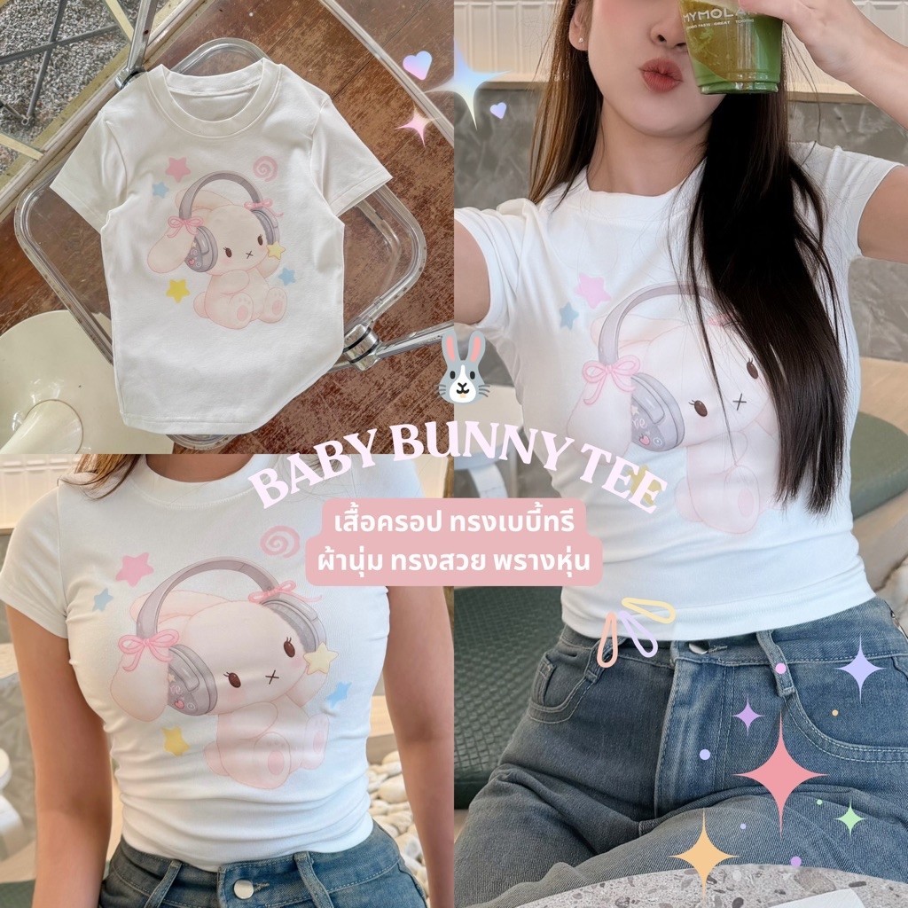 ORNÉ.girl Dreamy Melody Bunny🐰 Baby Tee เสื้อยืดผู้หญิงทรงเบบี้ที ลายกระต่ายน่ารัก ผ้ายืดนุ่ม