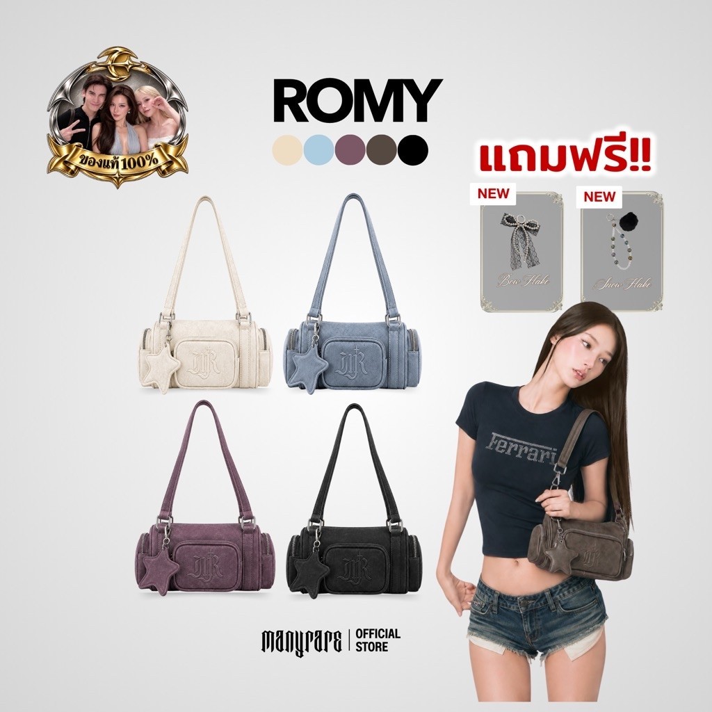ManyRare Official - Romy Bag