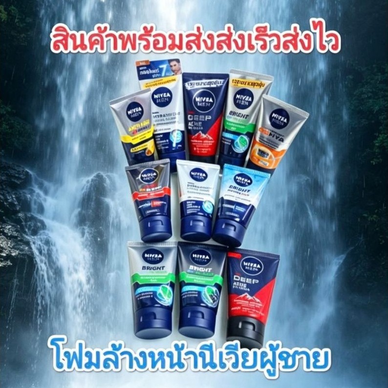 ***พร้อมส่ง***นีเวียโฟมล้างหน้าผู้ชาย  มีให้เลือก2ขนาด นีเวีย เมน 100 กรัม และ 150 กรัม
