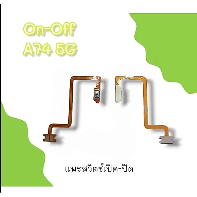 แพรสวิตปิด เปิดop A74 (5G) / PCB on-off Oppo A74 (5G) แพรเปิด-ปิด oppo A74 แพรปุ่มสวิตปิดเปิด Oppo A74