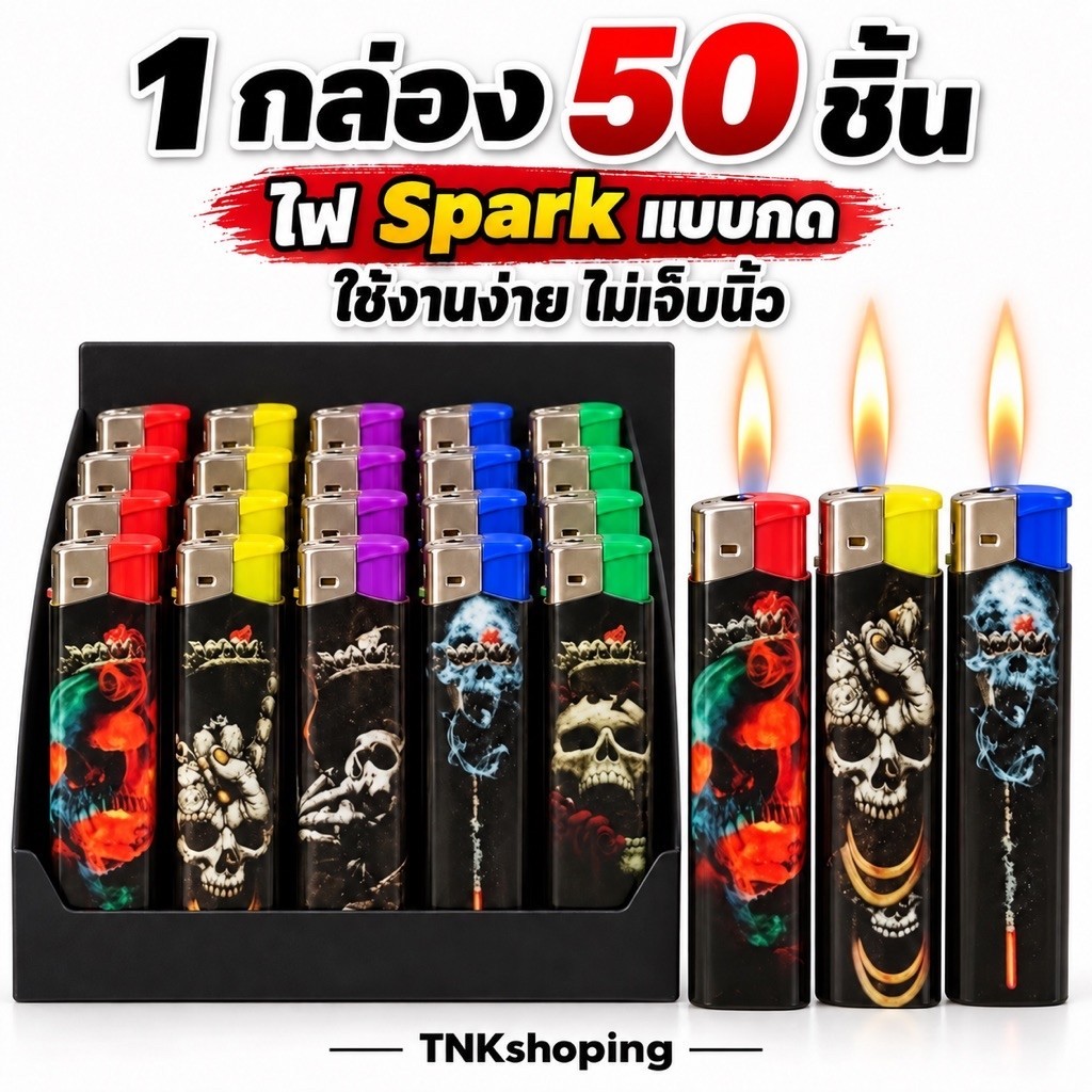 ไฟแช็กแบบกด/รูปต่างๆ25-50-60ชิ้น มีพร้อมส่ง สินค้าเติมแก๊สไม่ได้พกพาสะดวก