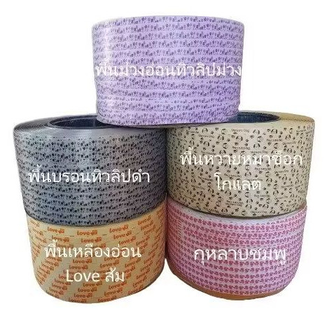 เส้นพลาสติกสาน 15 มิล ทำตระกร้า กระเป๋า มัด 240 กรัม