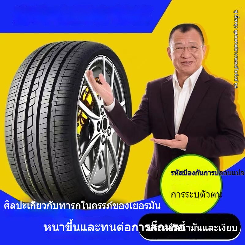 🔥MAIRUITU🔥ของแท้215/205/225/235/245/255 ยางรถยนต์ 45/50/55/60/65/70R16R17R18R19