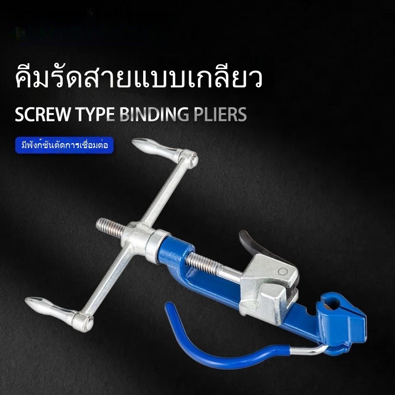 สายเคเบิลสแตนเลส สายเคเบิลพิเศษ เครื่องมือ ประเภทสกรู ประเภทมือหมุน คีมสายเคเบิล เครื่องบรรจุ สายรัดเหล็ก แบบรวม