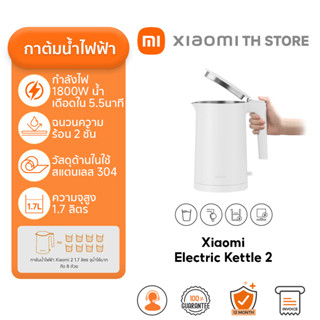 Xiaomi Electric Kettle 2 กาน้ําร้อน I ความจุสูง 1.7 ลิตร I ถ…