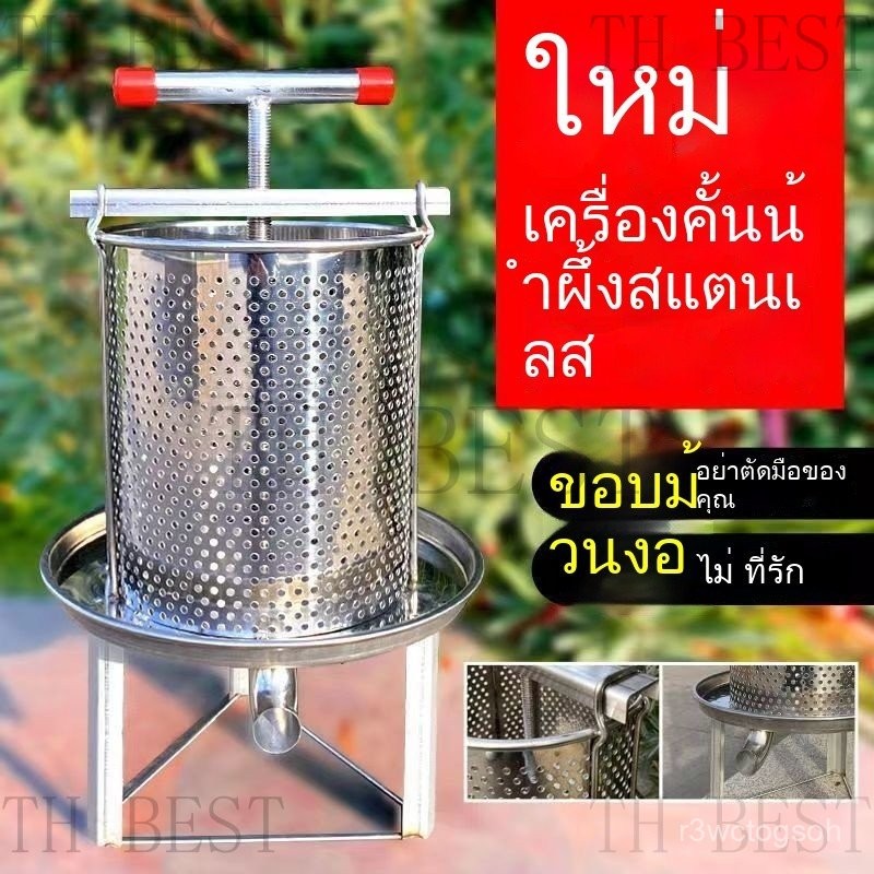 ที่กดน้ำผึ้งสแตนเลส เครื่องสกัดน้ำผึ้งขนาดเล็ก เครื่องทำน้ำผึ้ง เครื่องกดน้ำผึ้ง เครื่องสกัดน้ำผึ้ง รางไวน์