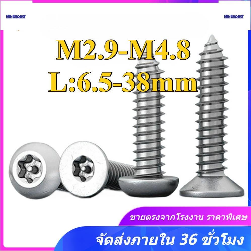 304 สแตนเลสสตีล Plum Blossom Countersunk Head/หัวกลมพร้อมคอลัมน์แตะตัวเอง M2.9/M3.5/M3.9/M4.8 (MX-TH