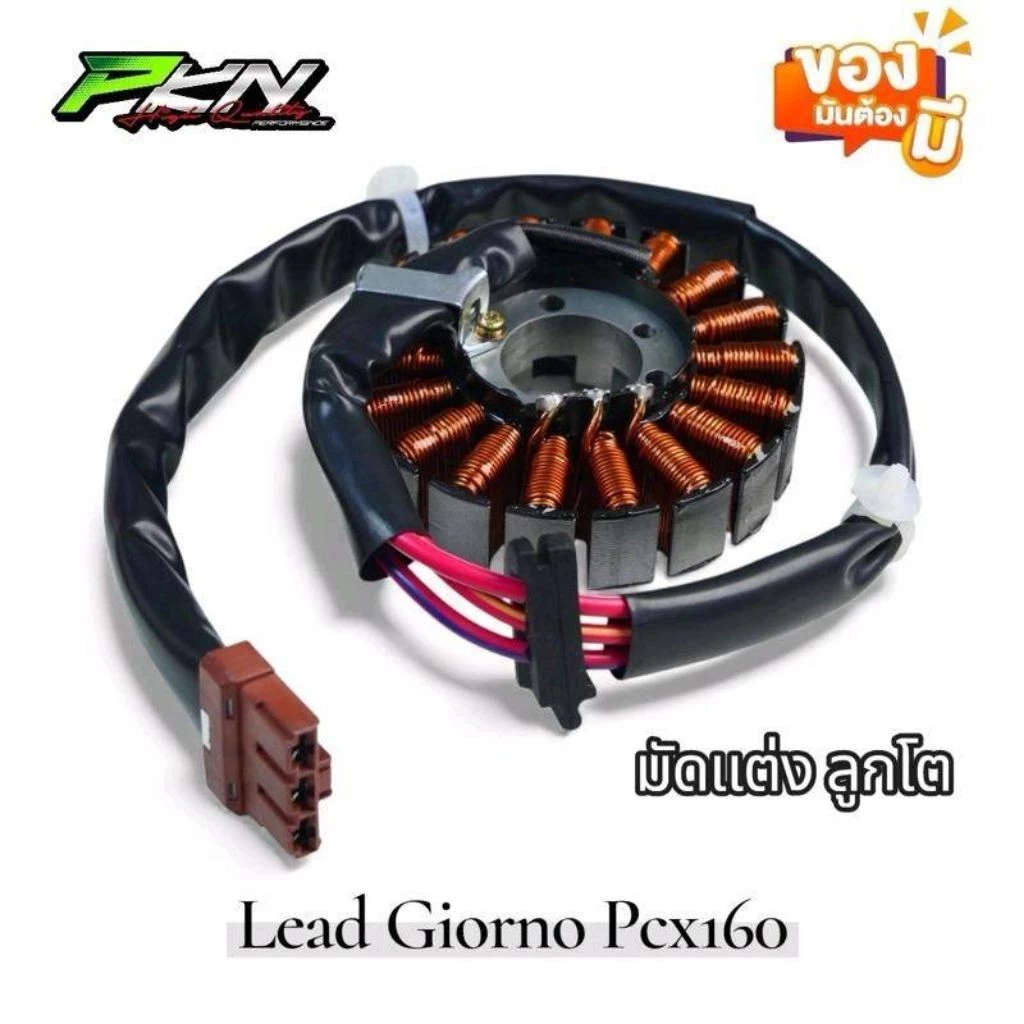 มัดไฟแต่ง Lead Giorno ลูกโต 60-80 มิล thumbnail 7
