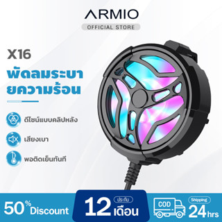 X16 พัดลมระบายความร้อนโทรศัพท์มือถือ แบบแม่เหล็ก สําหรับแท็บ…